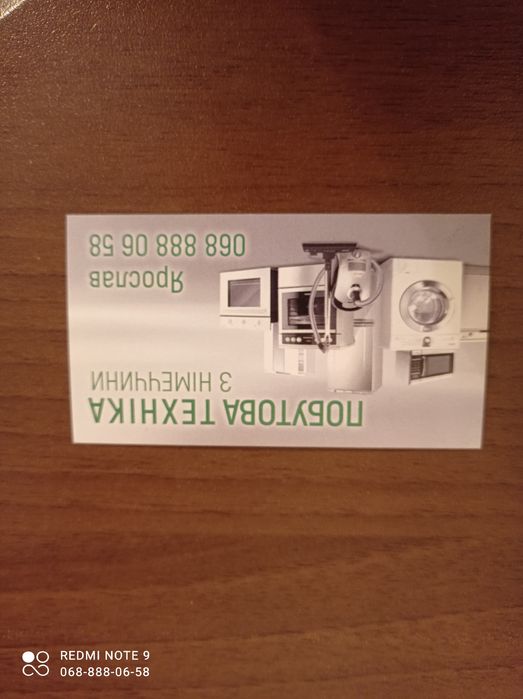 Запчастини до пральної машини