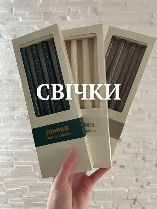 Свічки з блиском