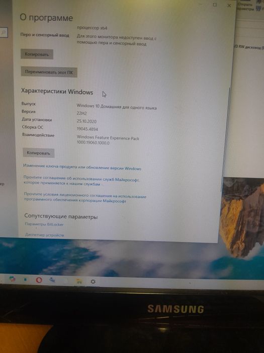 Продам компьютер Samsung в отличном состоянии
