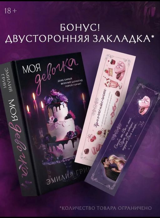 Ники Сью Дж Л Бек Эмилия Грин  романы любовь
