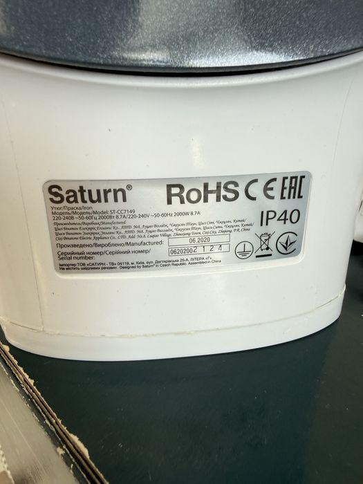 Праска saturn st-cc7149,утюг робочий сатурн з функцією відпарювання
