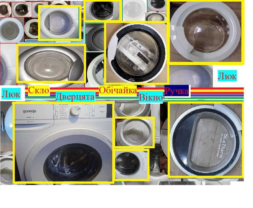 Дверцята - скло  до  пральної машини Gorenje