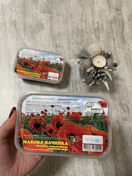 Макова начинка. Макова суміш до куті, пампухів. Мак