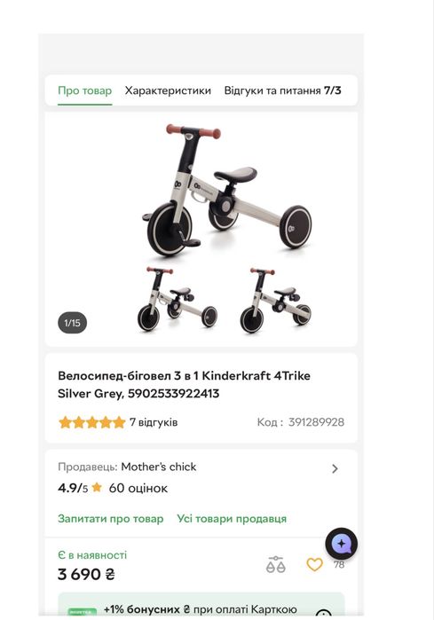 Велосипед-біговел 3 в 1 Kinderkraft 4Trike Silver Grey