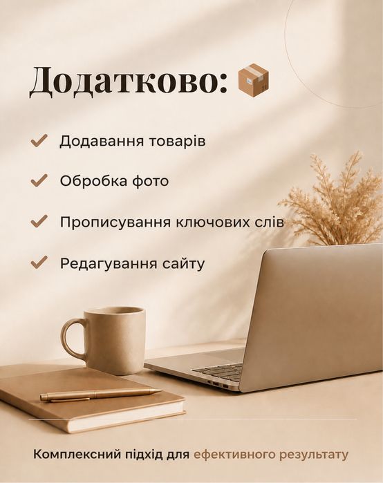 Розробка сайтів та інтернет-магазинів під ключ
