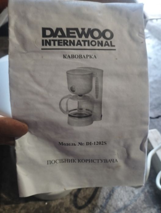 Кофемашина , заварна