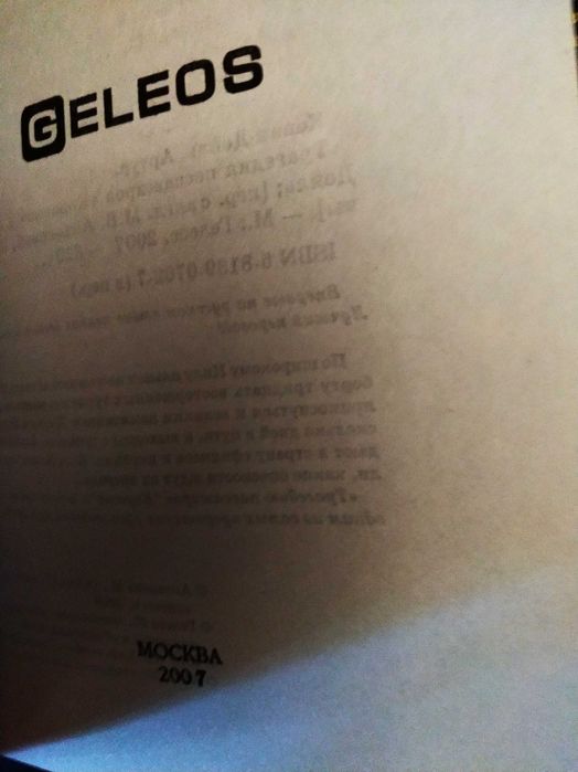 Книги Артур Конан-Дойл.Дело врача.Перстень Тота и др