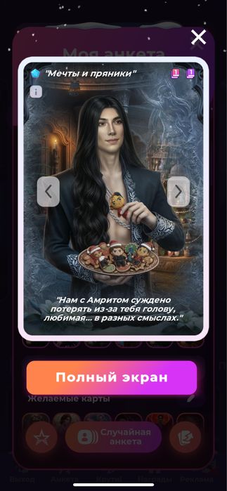 Продам 18 колоду карт из Клуба Романтики + чай и алмазы