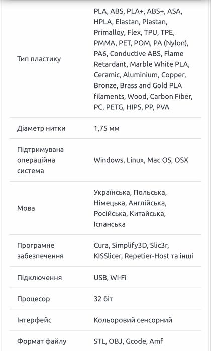 3D принтер KLEMA 250 PRO з акриловими стінками
