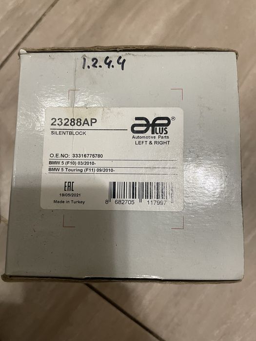 Салейнблоки балки BMW