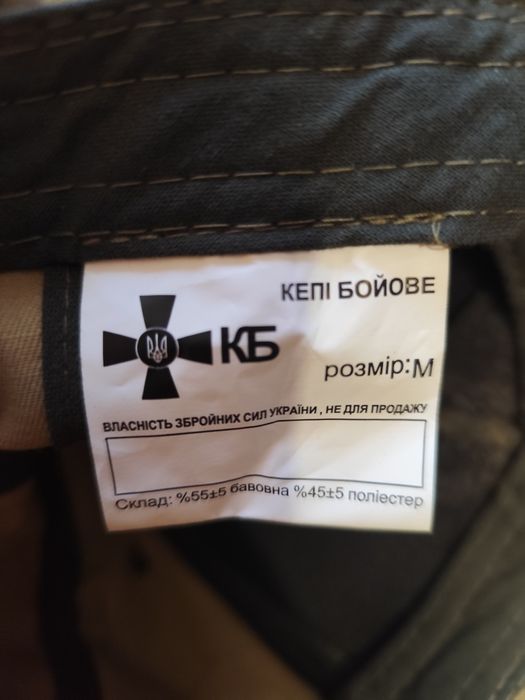 Кепка , бейс розмір М