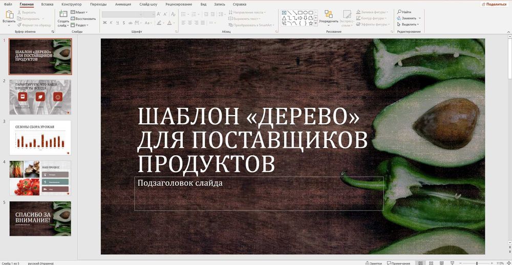 Зроблю будь яку презентацію на будь яку тему .