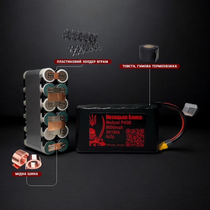 Аккумулятор для FPV (ФПВ) дрона 6s2p Li-Ion Molicel P45B, 9000mAh