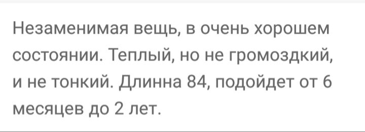 Спальний чехол Чехол для сну дитячий