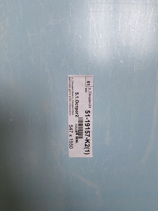 Продам 2 сендвіча та скло пакет