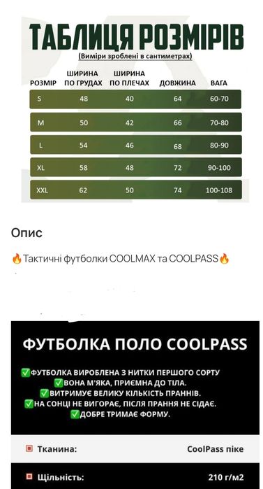 Футболка чоловіча з липучками