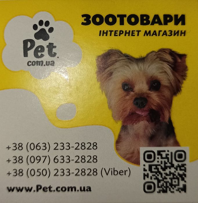 Продам интернет магазин зоотоваров.: 1 500 $ - Другие виды бизнеса ...