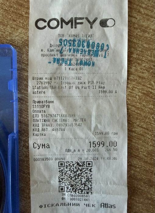 The Last of Us Part 2 Remastered (PS5)