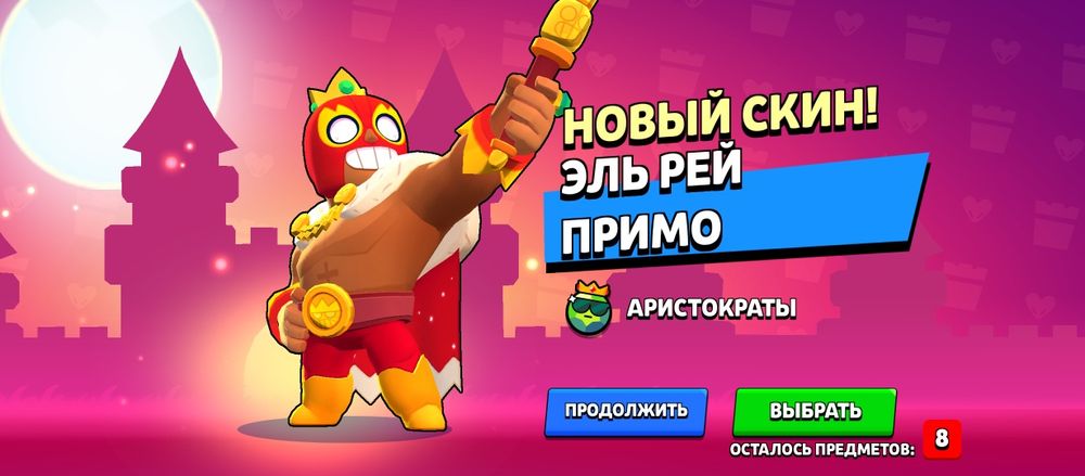 Бравл старс продам