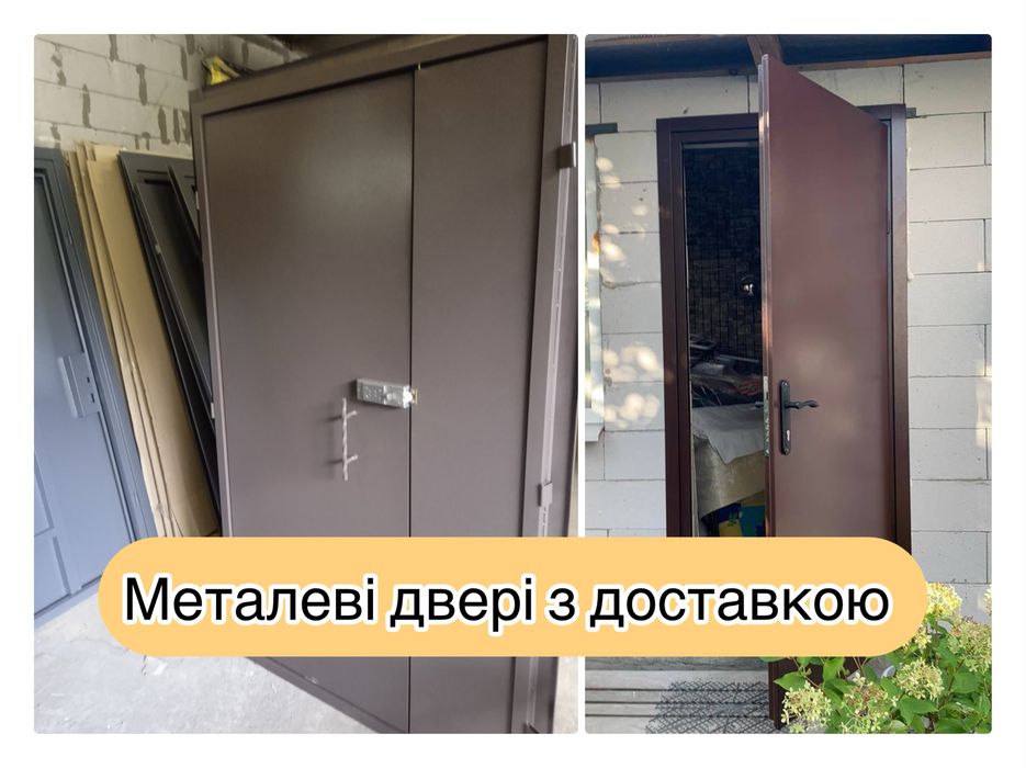 Продаю металеві двері з доставкою по всій Україні для квартир і домів.