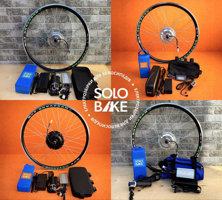 Электровелосипед, електровелосипед, електронабір, электронабор велосип