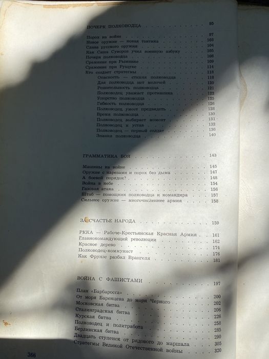 Книга майбутніх командирів