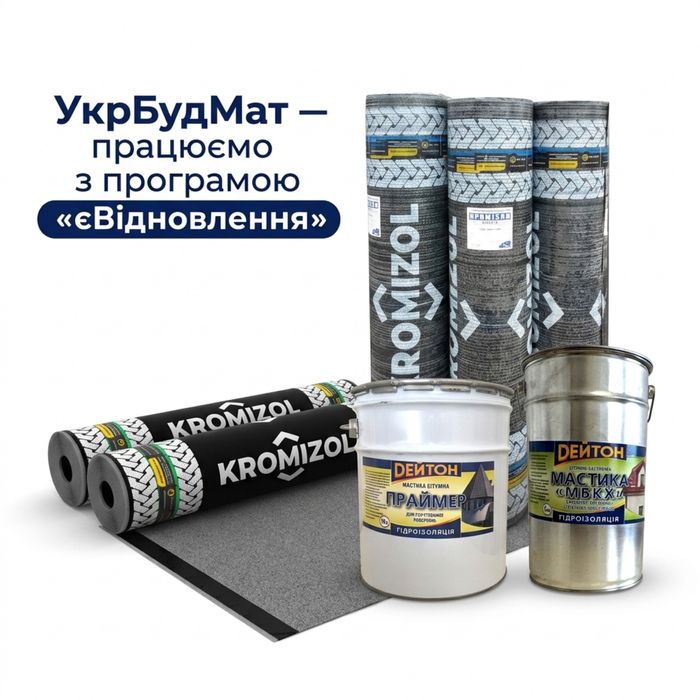 Еврорубероид Кромизол, рубероид, праймер, мастика битумно-каучуковая Харьков - єВідновлення