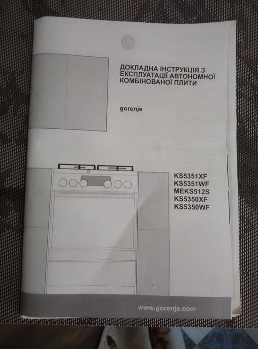 Плита Gorenje, комбинированная
