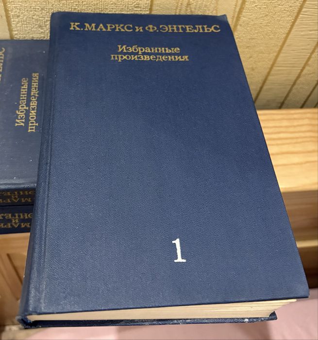 Произведения К. Маркс и Ф. Энгельс