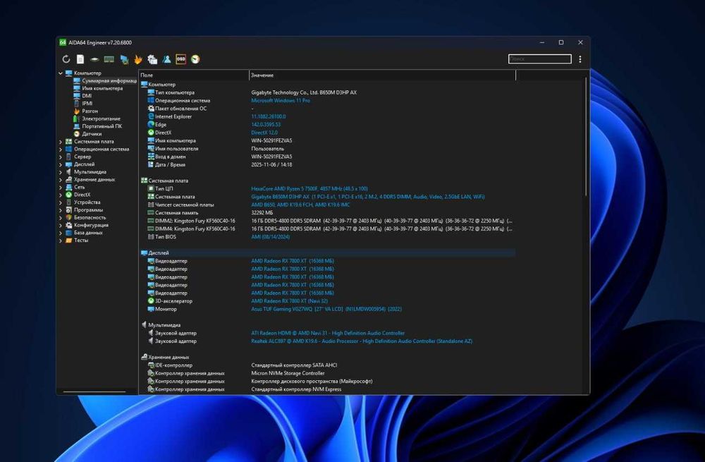 Ігровий ПК: AMD Radeon RX 7800XT Asus TUF 16Gb, Ryzen 5 7500F, DDR5