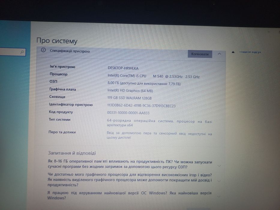 Ноутбук HP Elitebook 8440p Детям Подарок Планшет Для работы