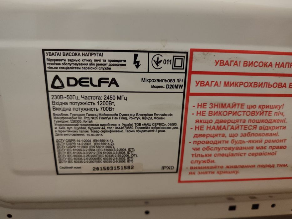 Микроволновка Delfa m20fw (полурабочая)  под ремонт