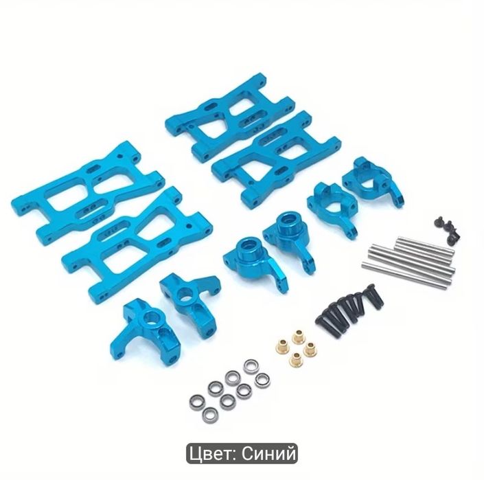 Запасные части для Rc wltoys 144001 144002 124017 124007