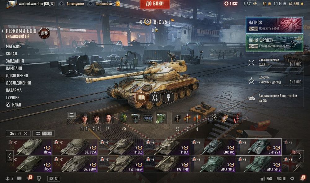 Аккаунт World of Tanks ворлд оф танкс