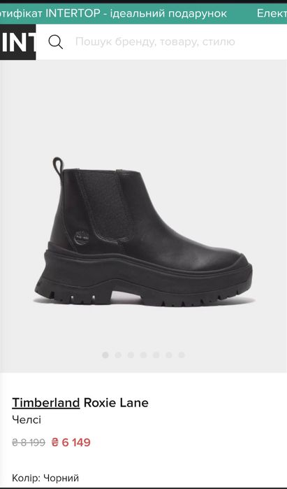 Ботінки челсі Timberland