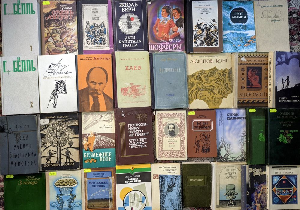 7ч Колекція. Старі художні книги, українська та світова література