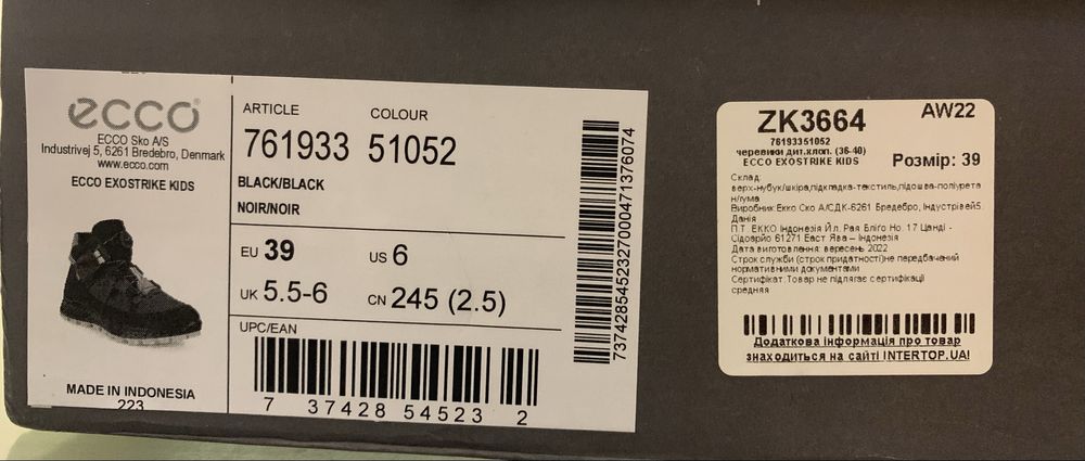 Продам хлопчачі черевики ECCO
