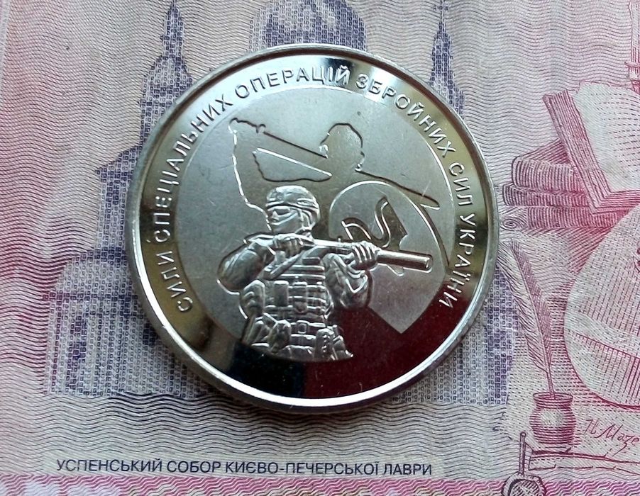 Монеты Украины 10 гривен ВСУ, ССО, ТРО, Антоновский мост