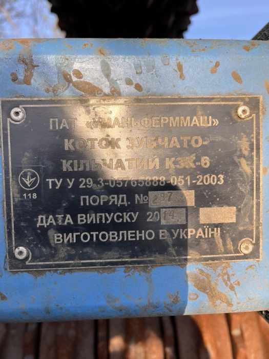 Продам. Коток . Кзк 6 практически новый