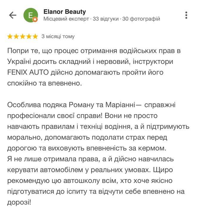 Автоінструктор Автомат уроки водіння АКПП Львів ТЦ Спартак