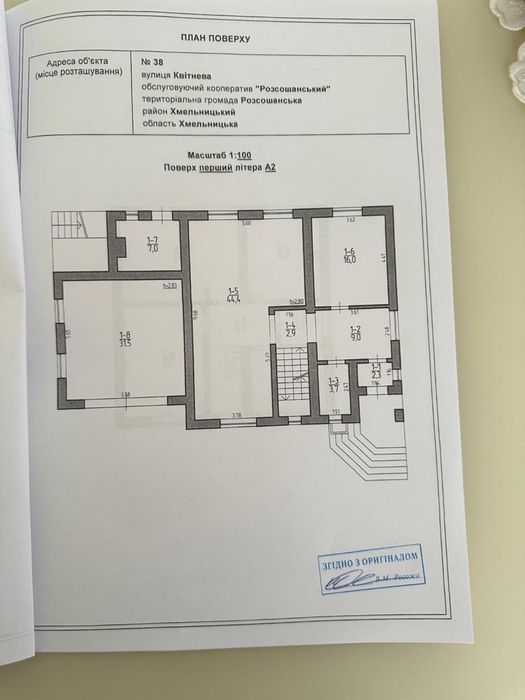 Приватний будинок ОК Розсошанський