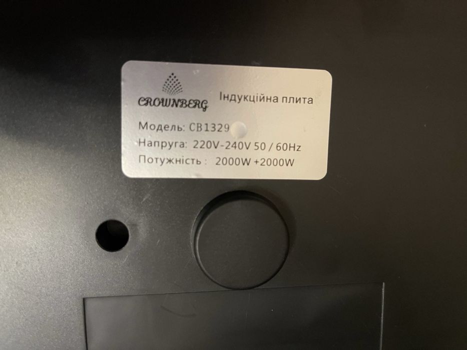 Индукционная плита Crownberg CB1329