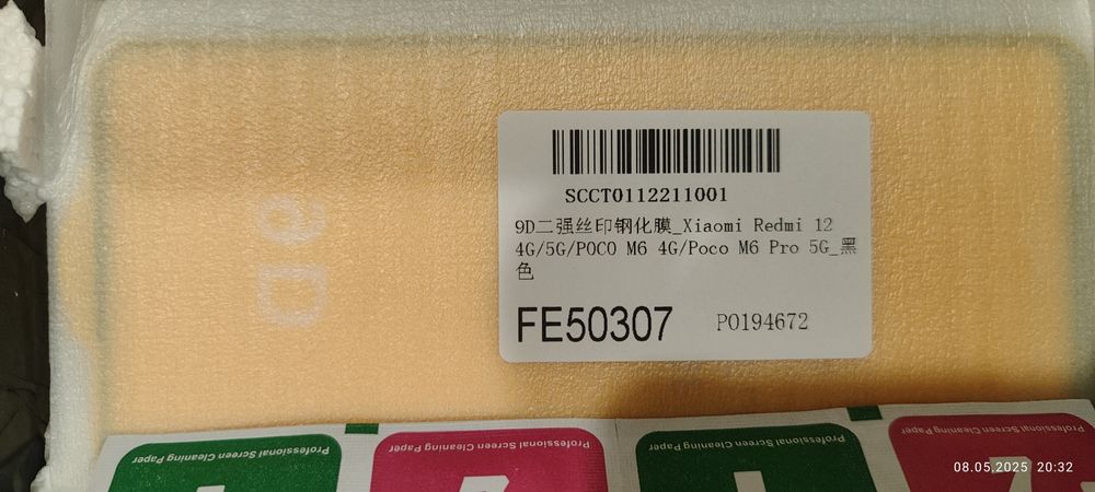 Скло для телефону xiaomi redmi 12 4g, 5g/poco m6 4g/ poco m6 pro 5g