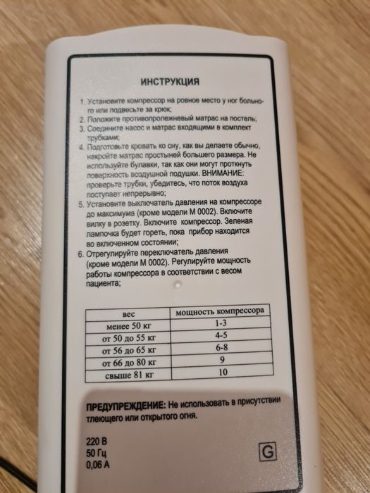 Комрессор для ячеистого матрасса.