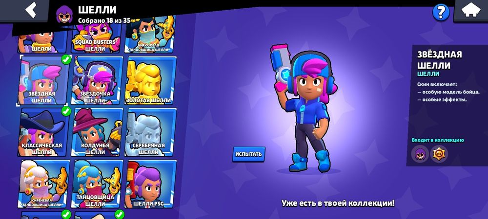 Олдовый аккаунт бравл старс