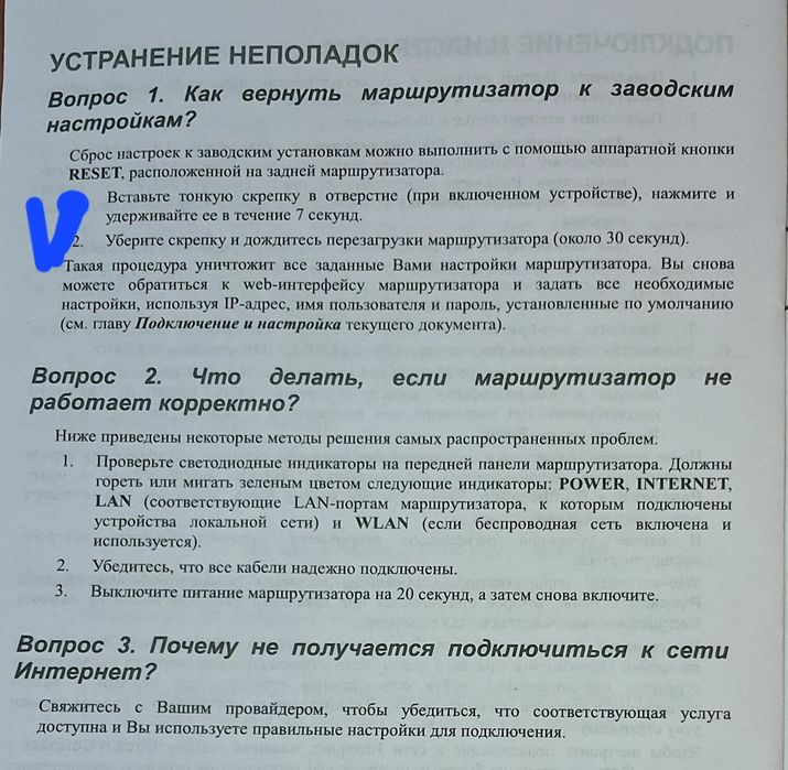 Роутер маршрутизатор модем D-Link DIR-300