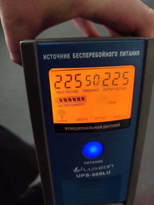 ИБП Luxion UPS-500LU