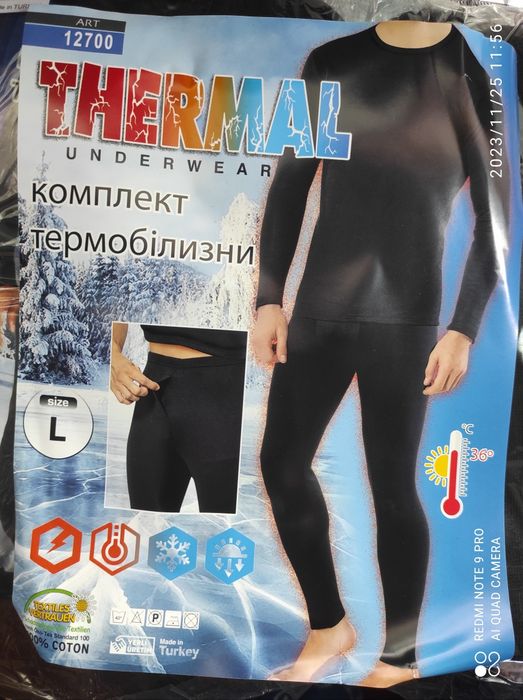 Термобілизна на флісі