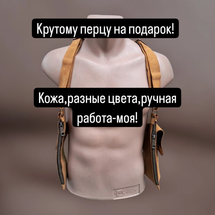 Шкіряні вироби-різні кольори і види