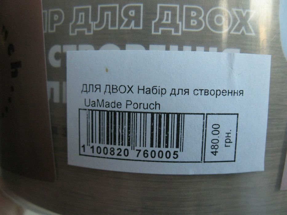 Набір набор для створення 3D зліпків рук для двох Poruch
